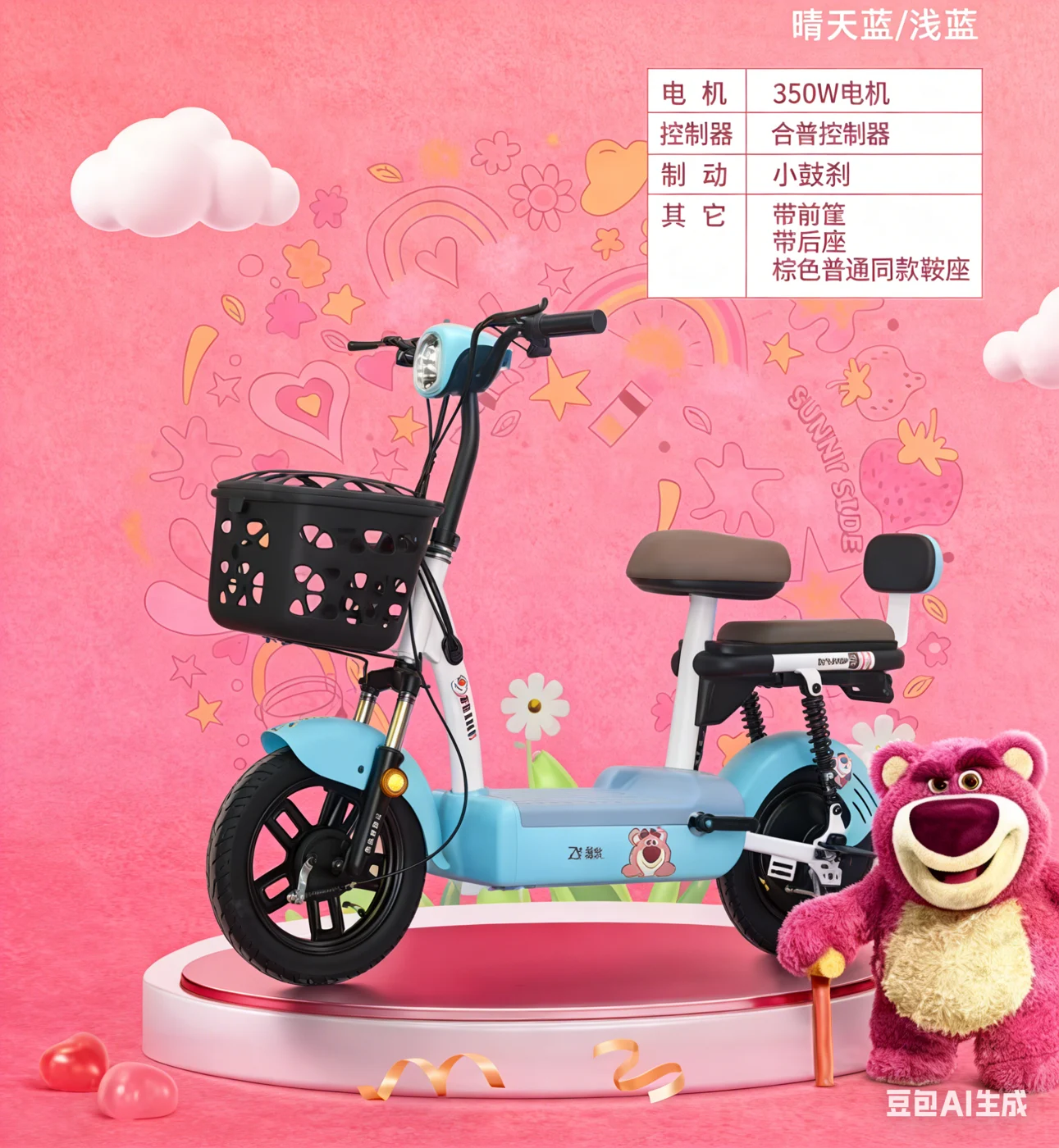 V2-D8 Compact basket e-bike